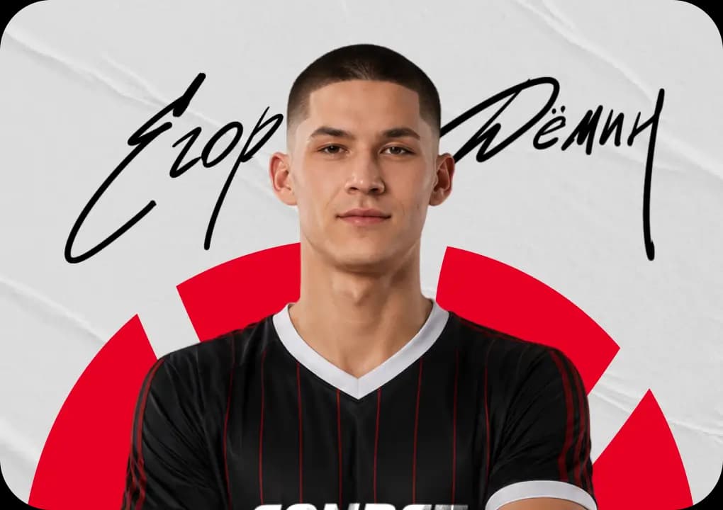 Егор Дёмин