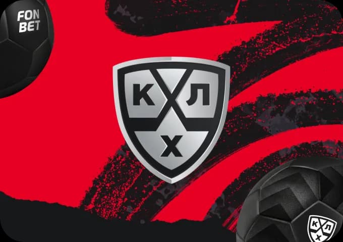 КХЛ